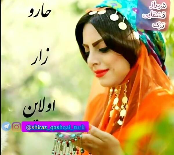 عکس نوشته دختر ترک قشقایی