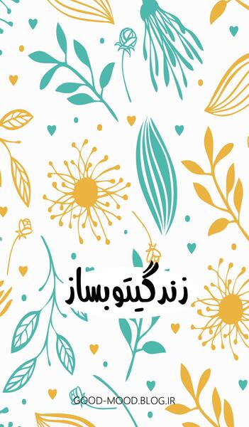 عکس پس زمینه گوشی موفقیت