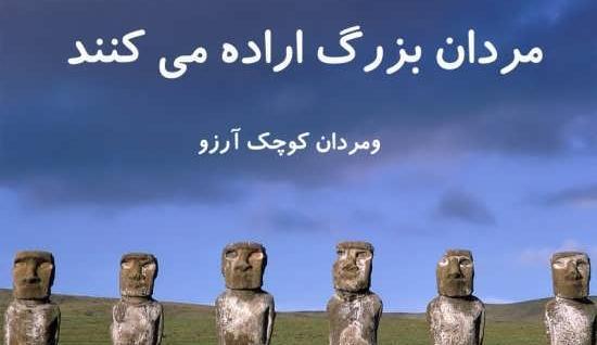 عکس موفقیت انسان