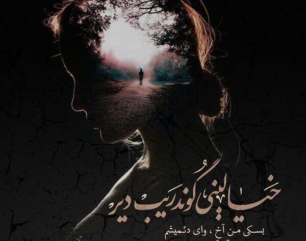 عکس دختر ترکی عروس