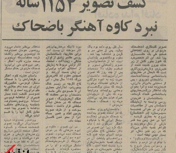 عکس از ضحاک مار دوش