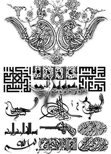 عکس تصاویر بسم الله الرحمن الرحیم خوشنویسی
