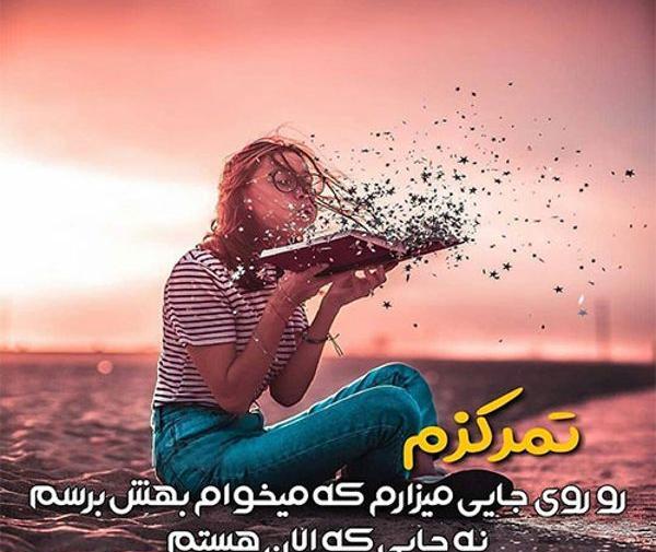 عکس انگیزشی دخترونه بدون متن