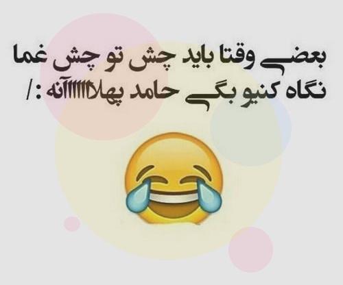 عکس انگیزشی لبخند