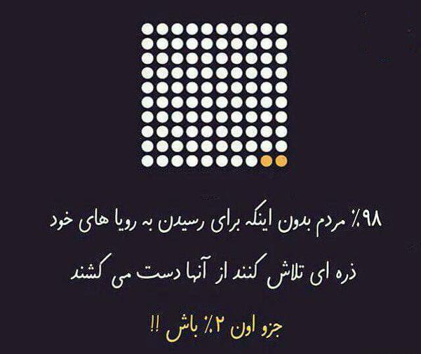 عکس انگیزشی نوشته