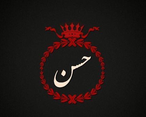 عکس تولد همسرم حسن