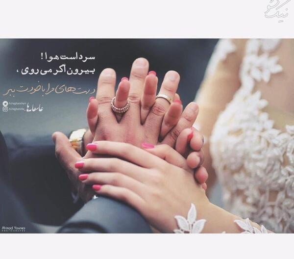 عکس عاشقانه دونفره لاکچری متن دار