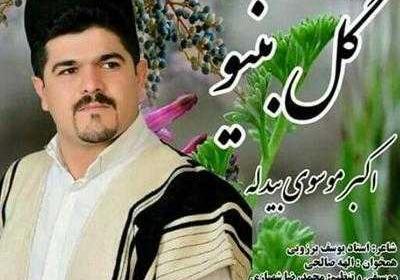 عکس حاج روح الله موسوی بیدله