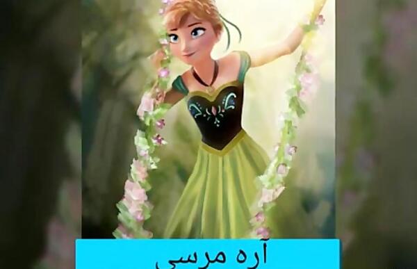 عکس السا و آنا رو میخوام