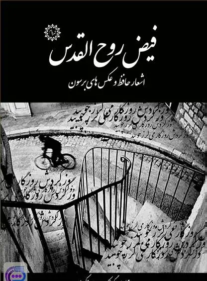 عکس ها ی روح