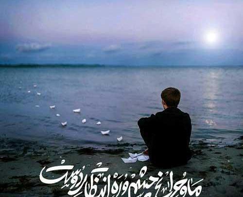 عکس پسر چشم انتظار