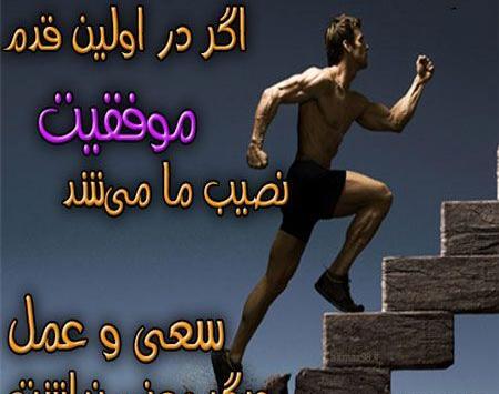 عکس موفقیت برای وضعیت واتساپ