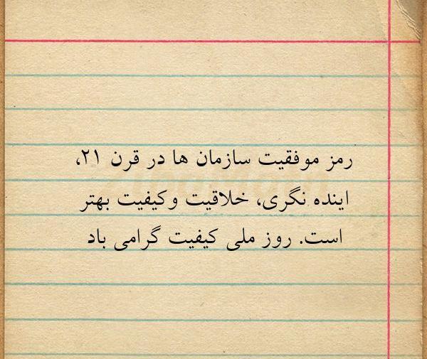 عکس رمز موفقیت