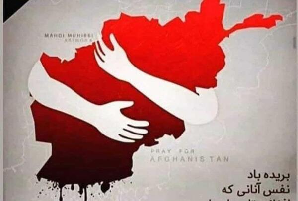 عکس نوشته افغانستان