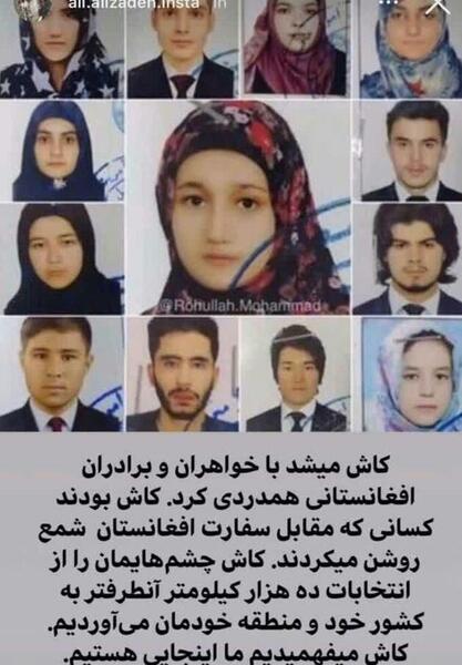 عکس نوشته افغانستان