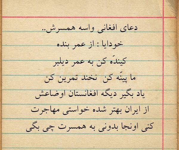 عکس نوشته افغانستان