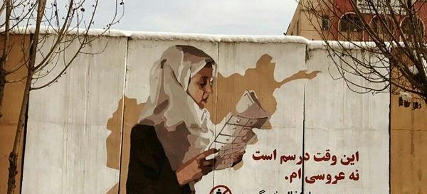 عکس نوشته افغانستان