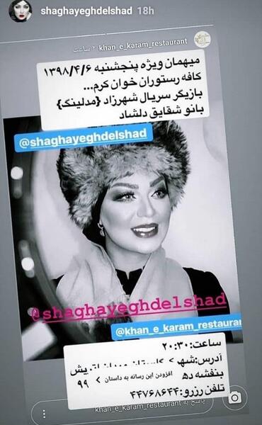 عکس امیر مقاره و دوست دخترش بنفشه
