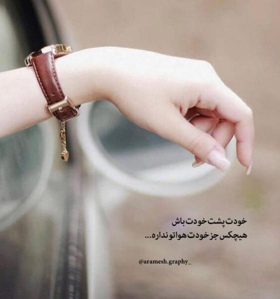 عکس نوشته دختر عشق ماشین