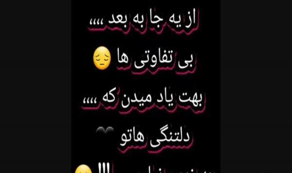عکس استوری واتساپ وضعیت