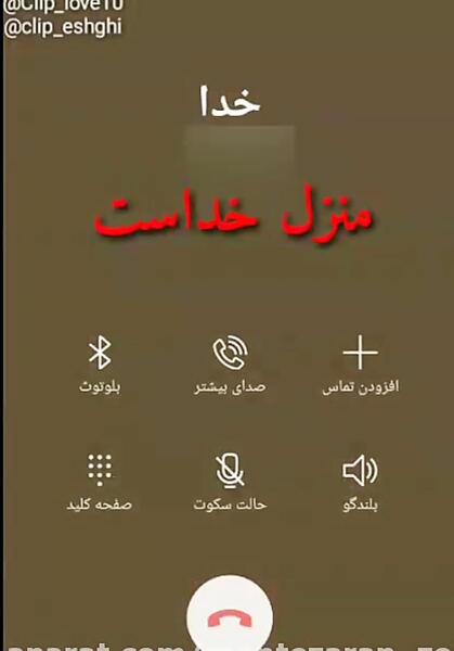 عکس استوری واتساپ وضعیت