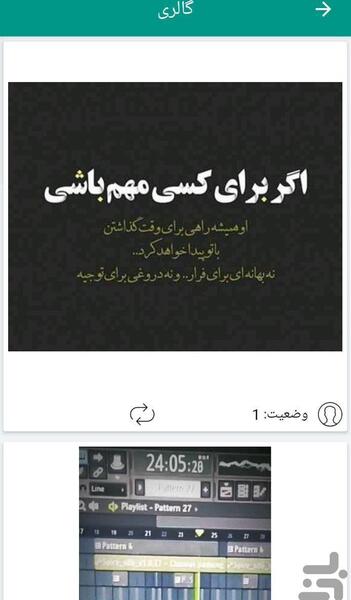 عکس استوری واتساپ وضعیت
