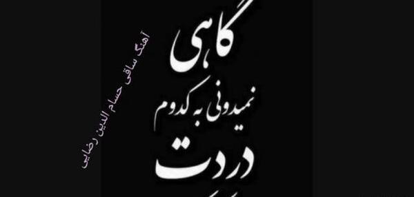 عکس استوری واتساپ وضعیت