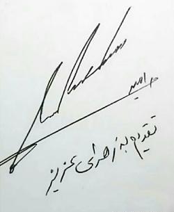 عکس امضای امیر مقاره