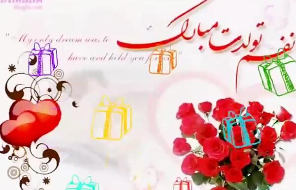 عکس تولد همسرم فاطمه