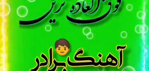 عکس استوری واتساپ اهنگ