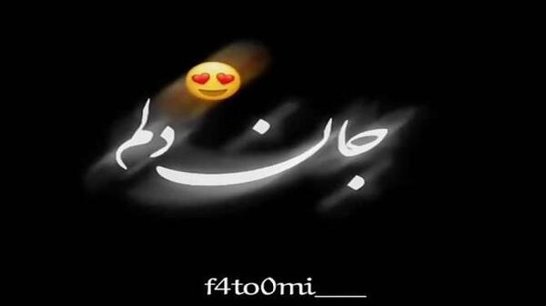 عکس استوری واتساپ اهنگ