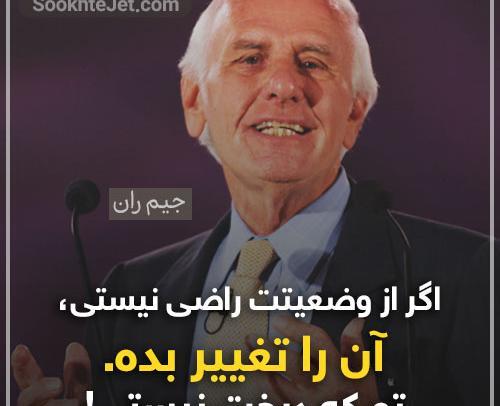 عکس انگیزشی سوخت جت