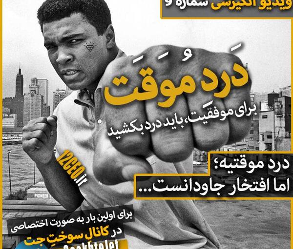عکس انگیزشی سوخت جت
