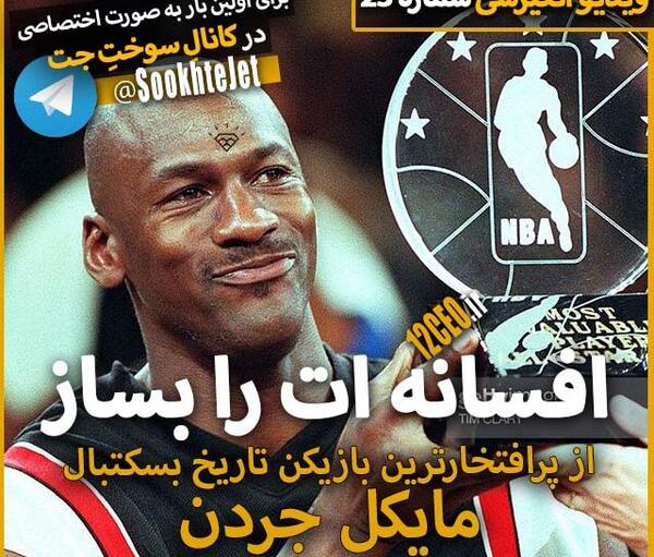 عکس انگیزشی سوخت جت