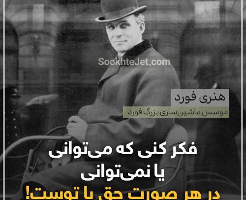عکس انگیزشی سوخت جت