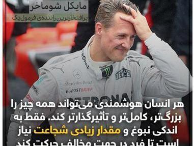 عکس انگیزشی سوخت جت