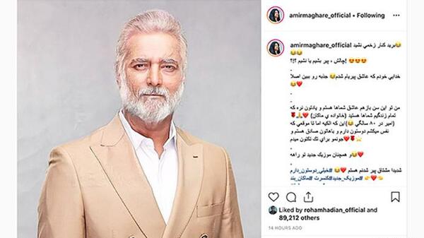 عکس امیر مقاره در مشهد