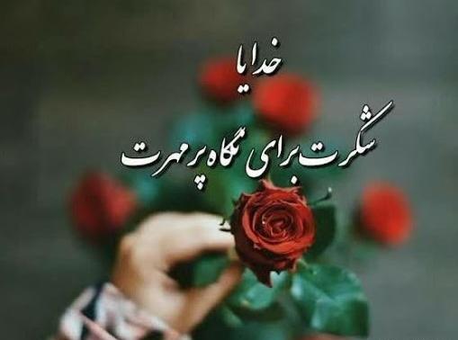 عکس استوری واتساپ زیبا خدا