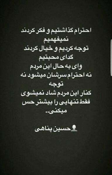 عکس استوری واتساپ صداقت
