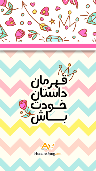 عکس انگیزشی صورتی