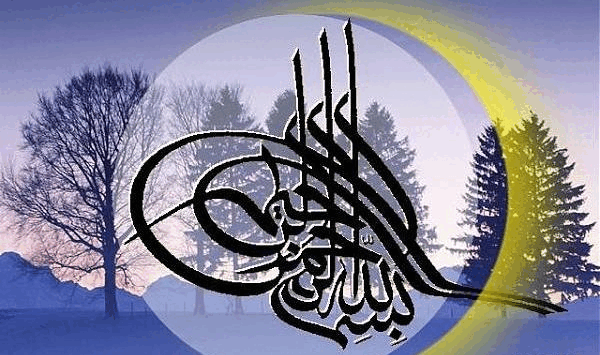 عکس بسم الله الرحمن الرحیم برای فیلم