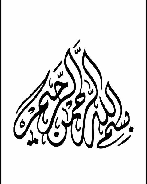 عکس بسم الله الرحمن الرحیم برای دهه فجر