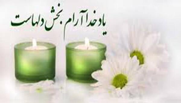 عکس آرامش روح و روان