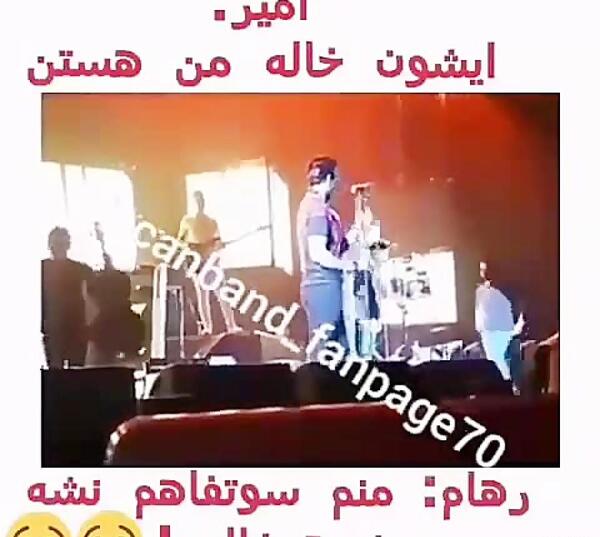 عکس امیر مقاره و دختر خالش