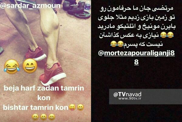 عکس سردار آزمون و مرتضی پورعلی گنجی