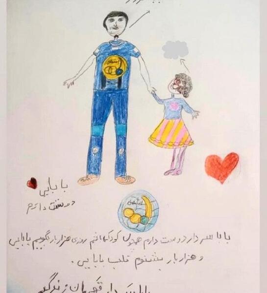 عکس سردار آزمون استقلال