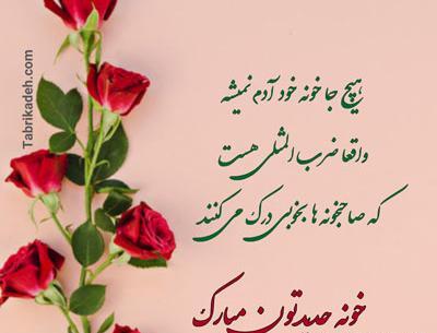 عکس نوشته تبریک ماشین