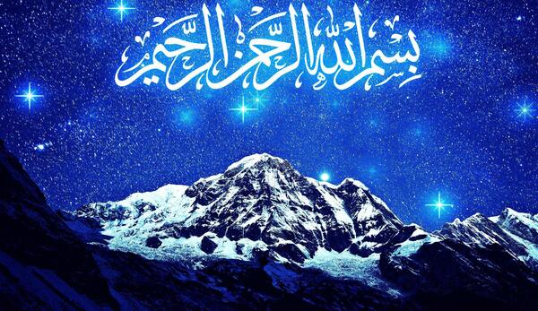 عکس بسم الله الرحمن الرحیم با طبیعت