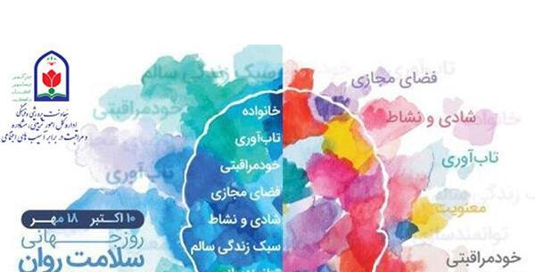 عکس روح و روان