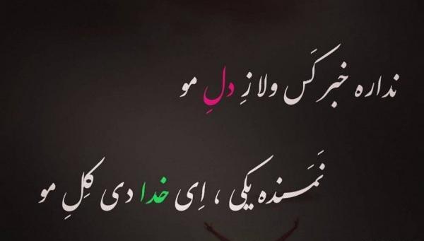 عکس استوری واتساپ لری عاشقانه